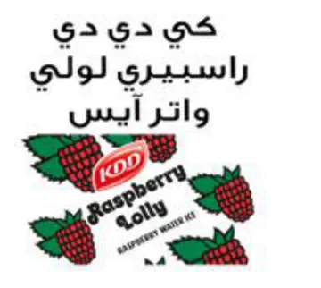 Seth كي دي دي راسبيري لولي واترايس