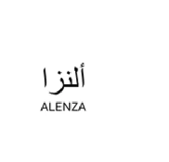 ألنزا