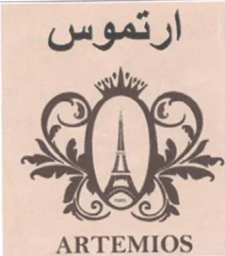 ARTEMIOS ارتموس