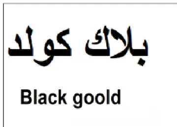 Black goold بلاك كولد