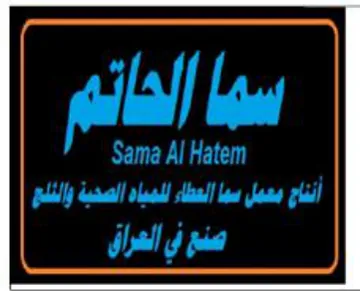 Am hain ECU ly decal الشراق