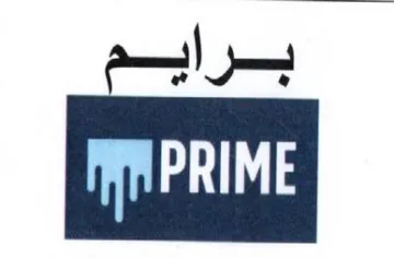 برايم