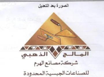 STM atte هبي شركةمصانع الهرم الل