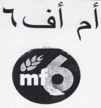 al أف