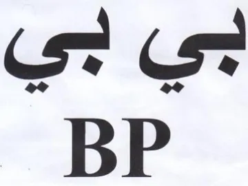 BP