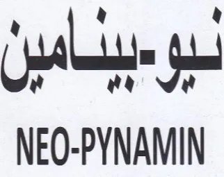 NEO-PYNAMIN ببسامين
