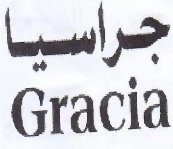 Gracia جراسيا