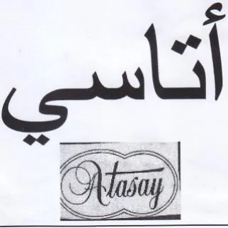 ean أتاسي