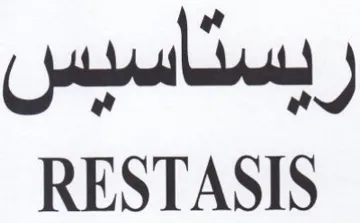 RESTASIS ريستاسيس
