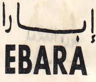 إباا