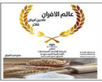 RS y 7. عالم الافران