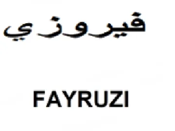 FAYRUZI قيروز ي