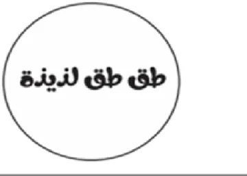 (figurative mark)