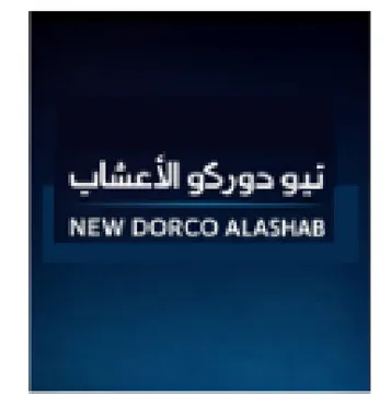 نيو دورذو الأعشاب سن