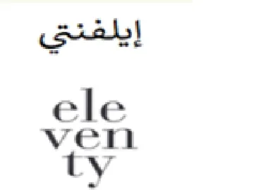 ele إيلفنتي