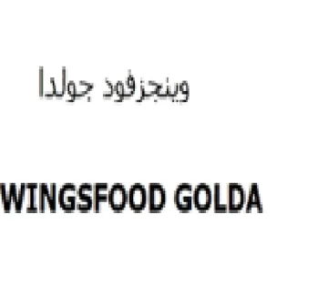 WINGSFOOD GOLDA وينجزفود جولذا
