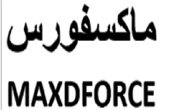 MAXDFORCE ماكسفورس