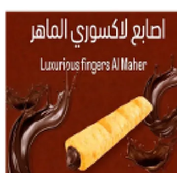 ol اصابع لاكسوري الماهر