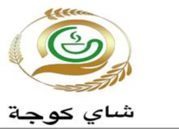 و ع