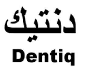 Dentiq دنتيك