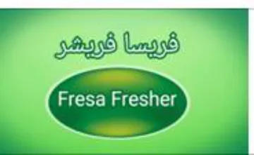 قريسا قروهر