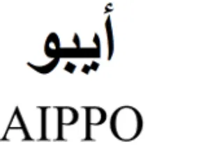 AIPPO أيبو