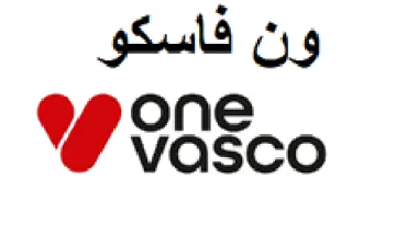 Vasco ون فاسكو