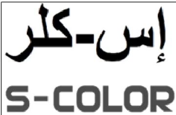 S-COLOR كلر