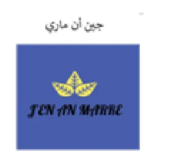 جين أن ماري