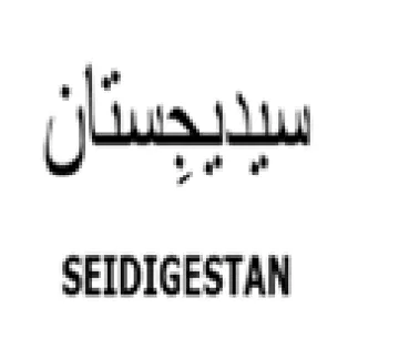 jf. sds SEIDIGESTAN