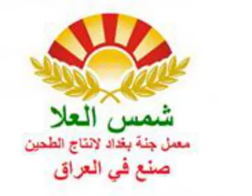 So. معمل جنة بغداد لانتاج الطحين