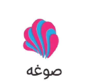 صوغه