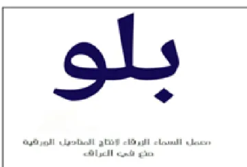 ele cit gi حمصله النسمصاء االرو شاء الانتاج