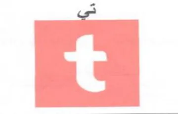 قتي