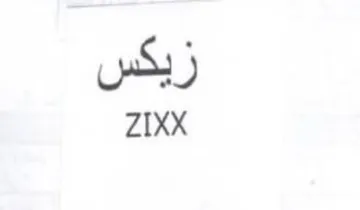 ZIXX زيكس