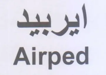 Airped ايربيد