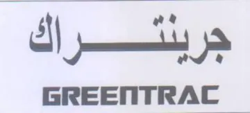 eS GREENTRAC