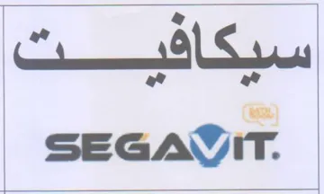 SEGAWIT. سيكافيت