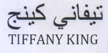 TIFFANY KING