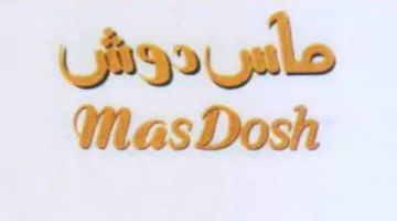 yiile MasDosh