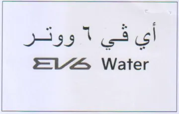 vUG Water