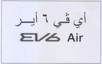 EUG Air