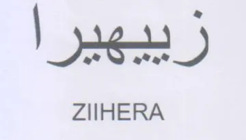 ZIIHERA زييهيرا