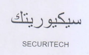 SECURITECH سيكيوريتك trademark logo