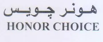 HONOR CHOICE هونر جويس