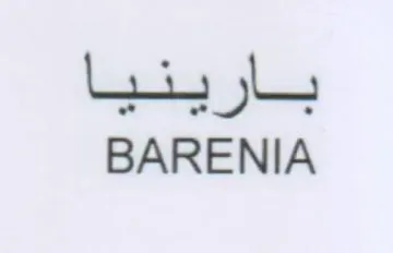 BARENIA بارينها