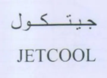 JETCOOL جيتكول