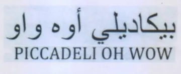 PICCADELI OH WOW بيكاديلي أوه واو