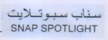 SNAP SPOTLIGHT