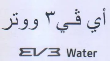 VS3 Water